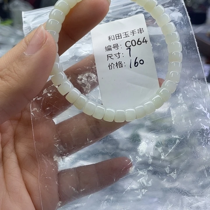 和田玉未镶嵌手串