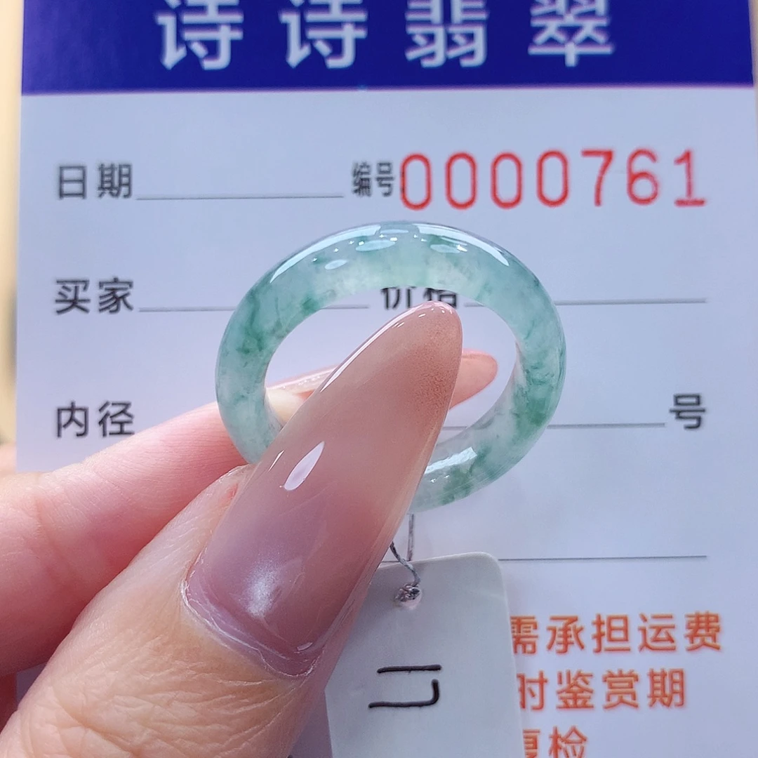 翡翠未镶嵌戒指缅甸A货