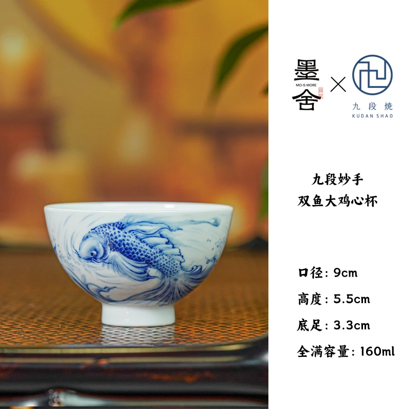 【墨舍名窑】九段妙手双鱼大鸡心杯（jd141）纯手工陶瓷手绘主人杯