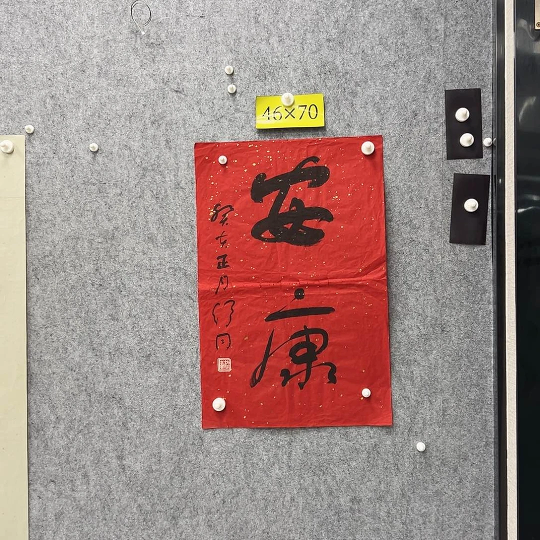 书法书法精品一副