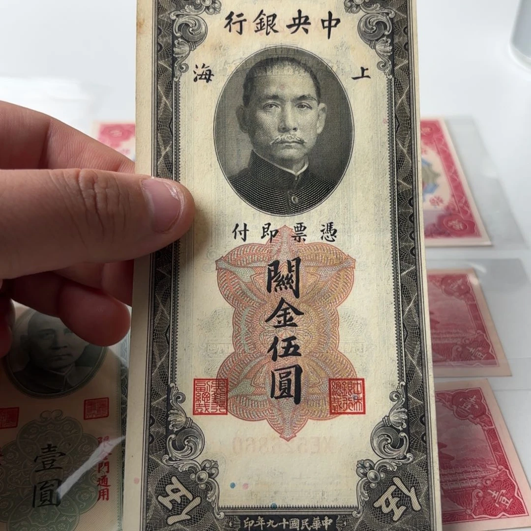 关金伍圆526860如意王……