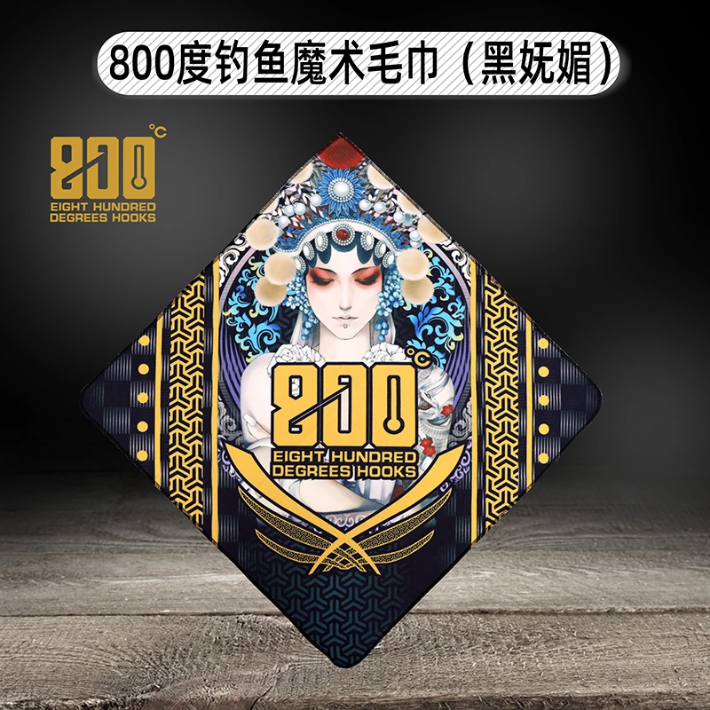800度捌佰度鱼魔术毛巾黑妩媚不沾饵加厚不掉毛吸水擦鱼竿汽车抹