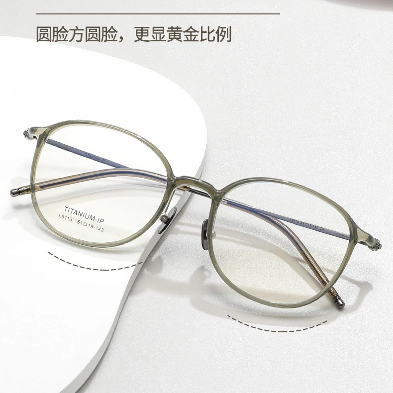 星语家新款卡林系列小红书同款眼镜超轻纯钛光学近视镜架9113