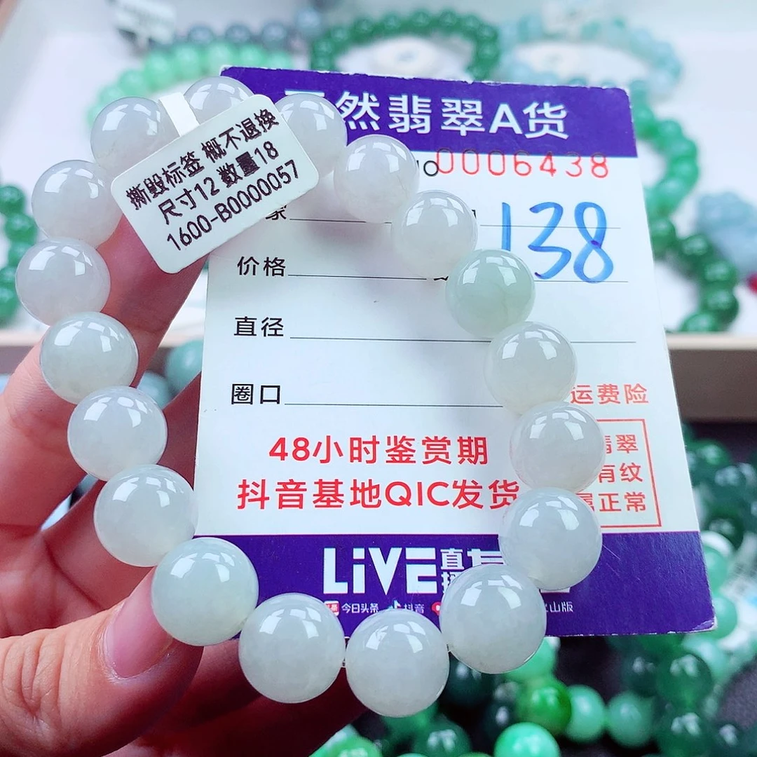 毛衣链未镶嵌翡翠