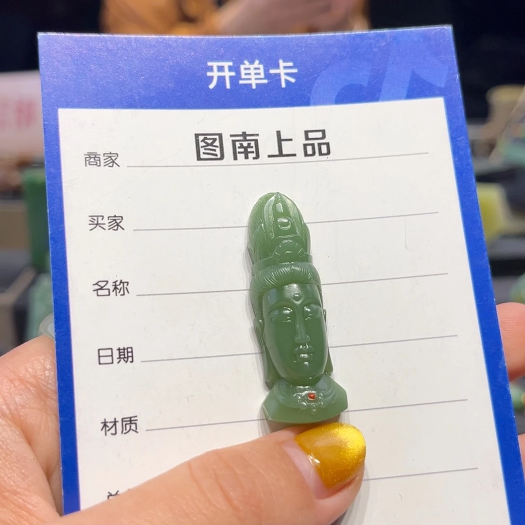 和田玉（碧玉）未镶嵌颈饰