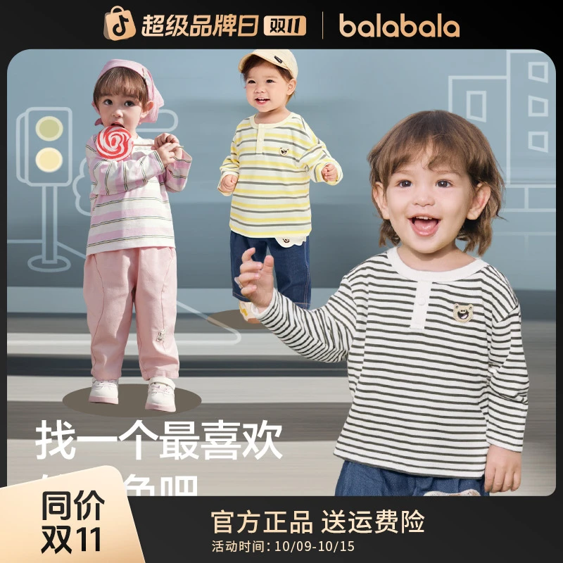 巴拉巴拉童装儿童长袖t恤纯棉打底衫男童女童条纹上衣2025秋新款
