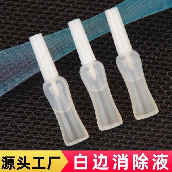 钢化膜白边填充液手机贴膜白边填充剂消除屏幕白边修复液去白边油