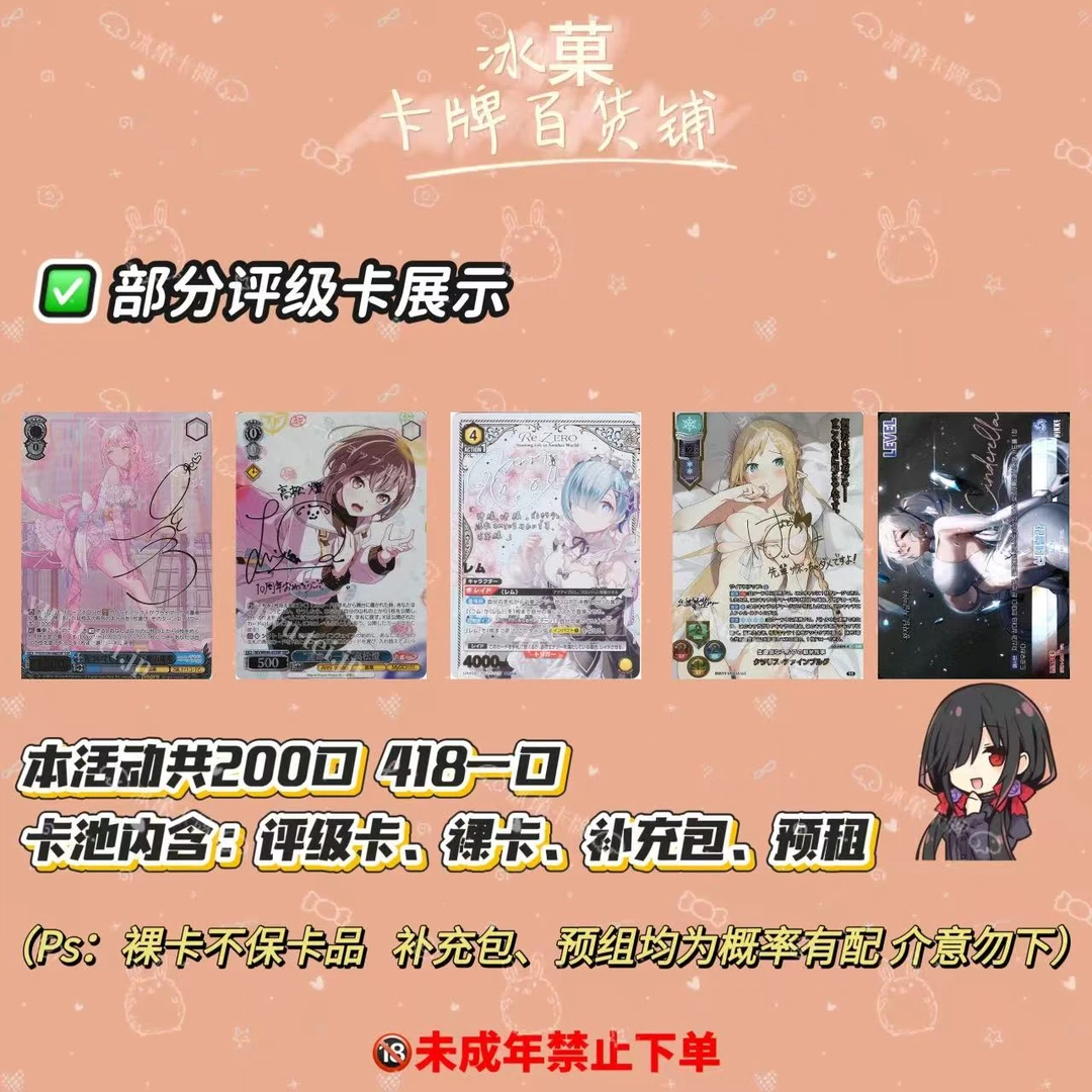 【冰菓卡牌】200口福袋(418)活动玩法 正版日漫卡牌 直播代拆