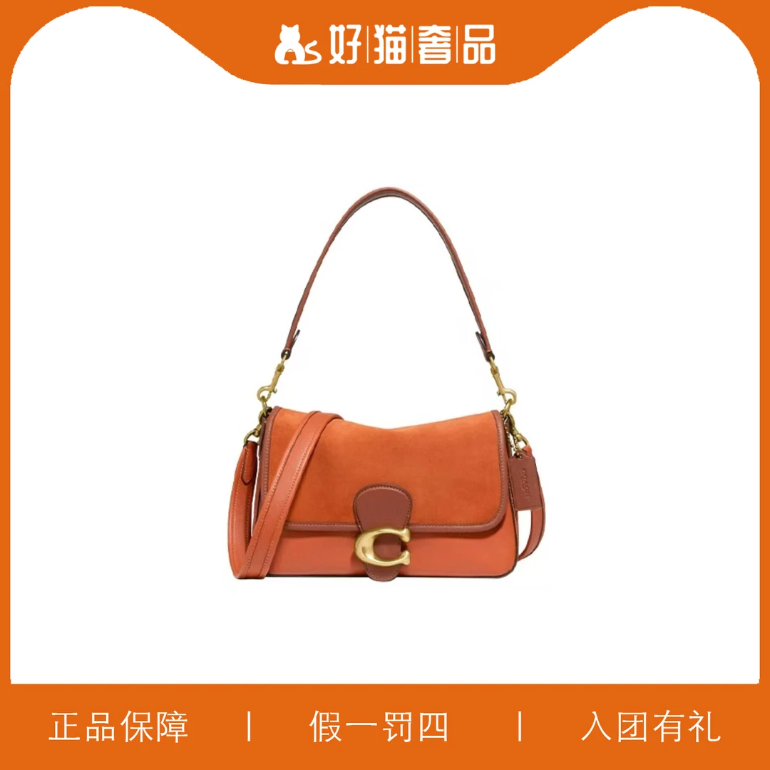 95新 COACH/蔻驰 蔻驰C扣翻盖/F0620/26X16X9