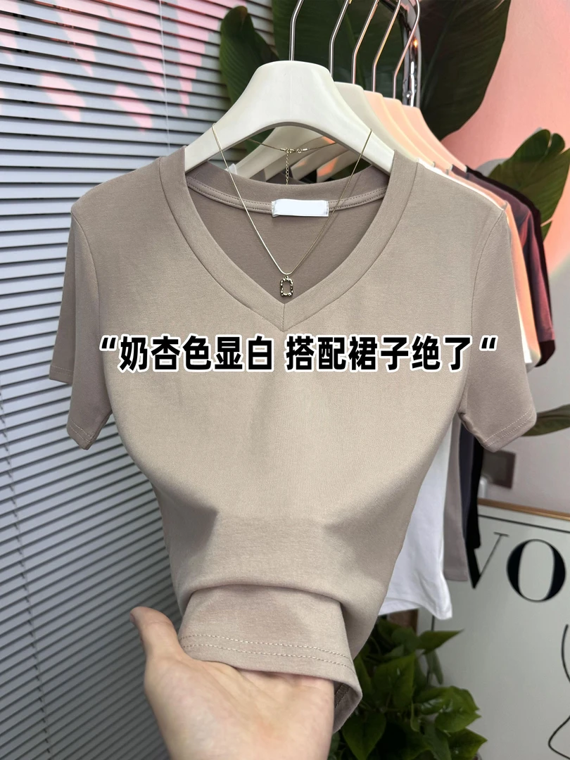 奶杏色高级感正肩v领上衣t恤女大码夏新款洋气显瘦修身百搭短袖潮