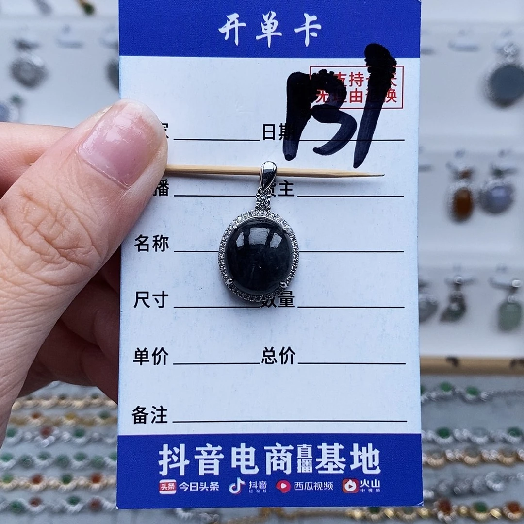 未镶嵌戒指翡翠吊坠
