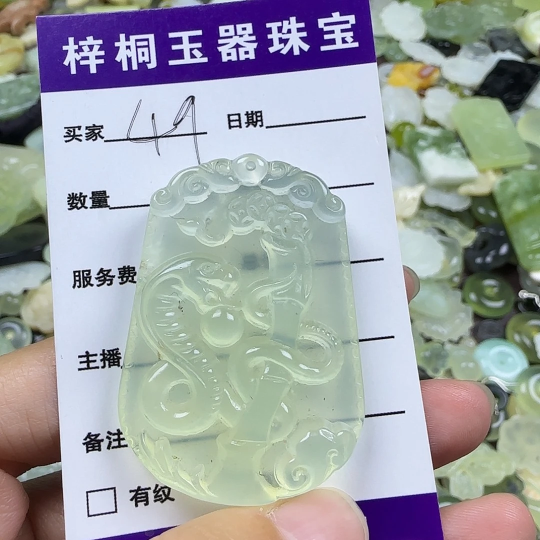 蛇纹石玉未镶嵌岫玉吊坠