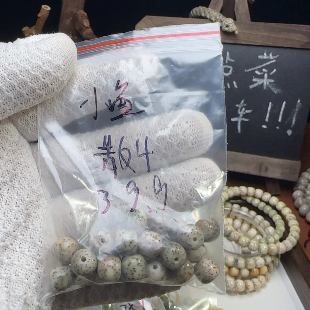 *****手串星月菩提9老邢散4