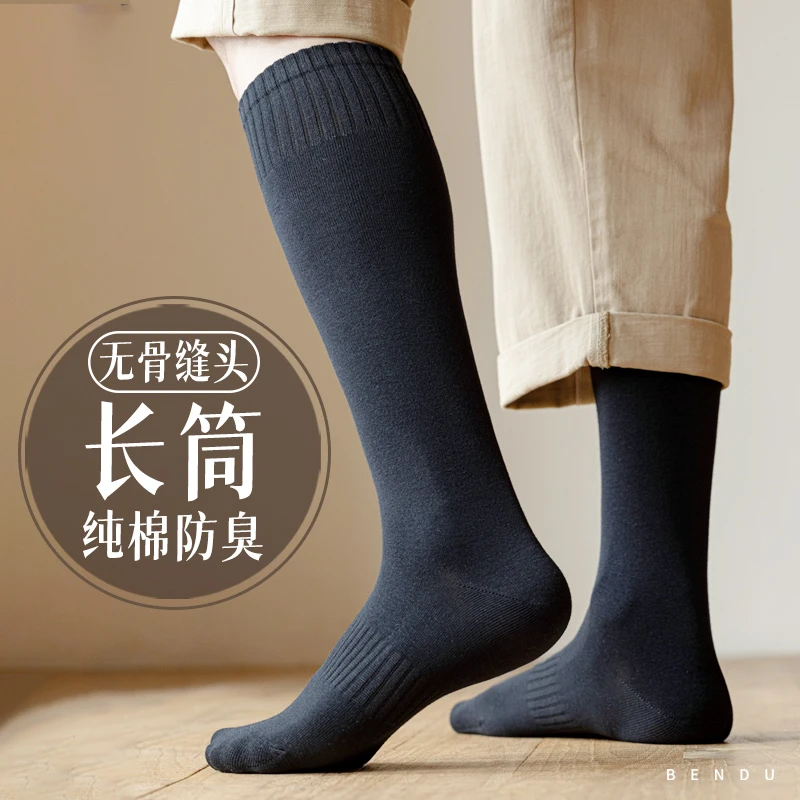 纯棉长筒袜子男士秋冬季款全棉吸汗防臭抗菌保暖高筒大腿长袜无骨