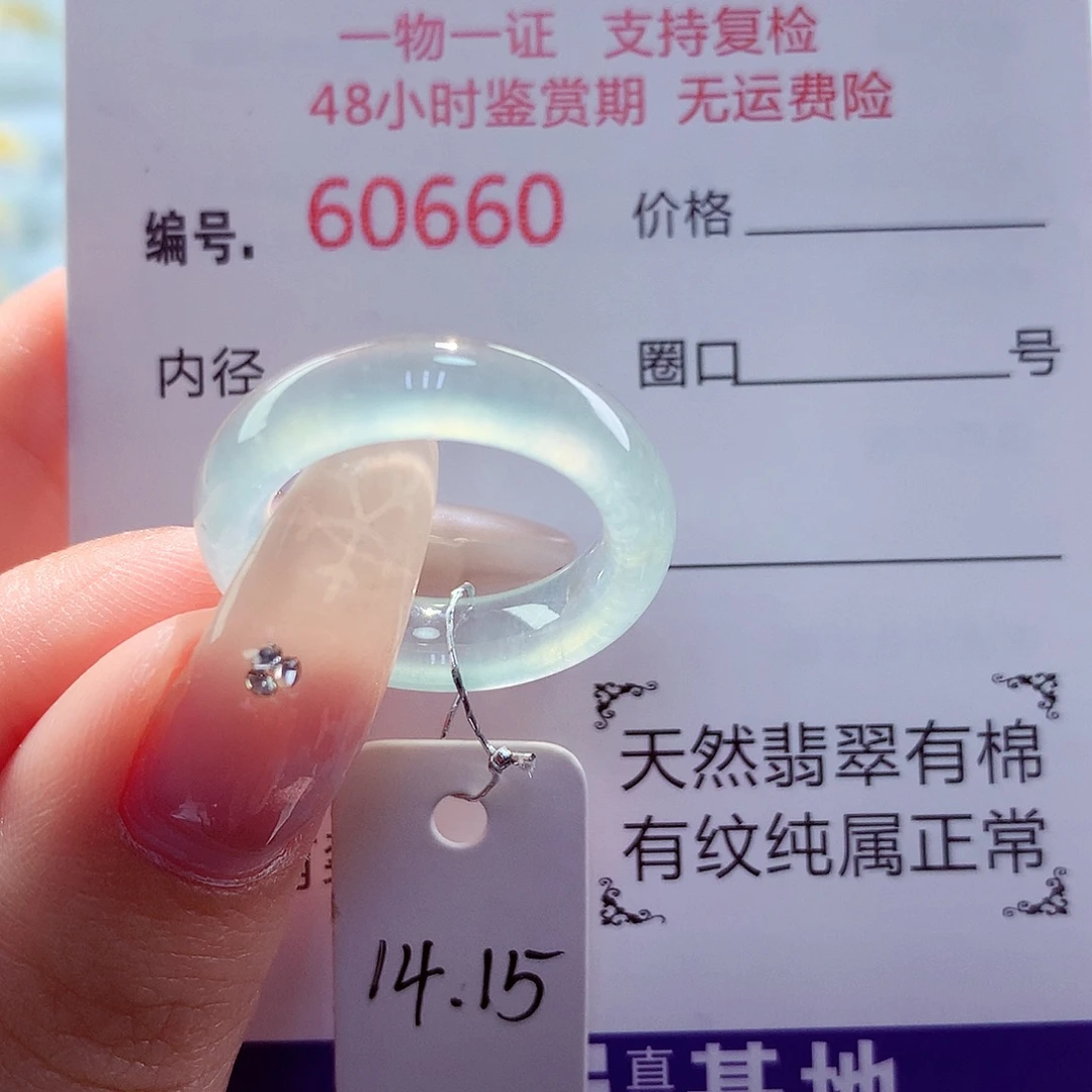 空***格翡翠未镶嵌戒圈天然