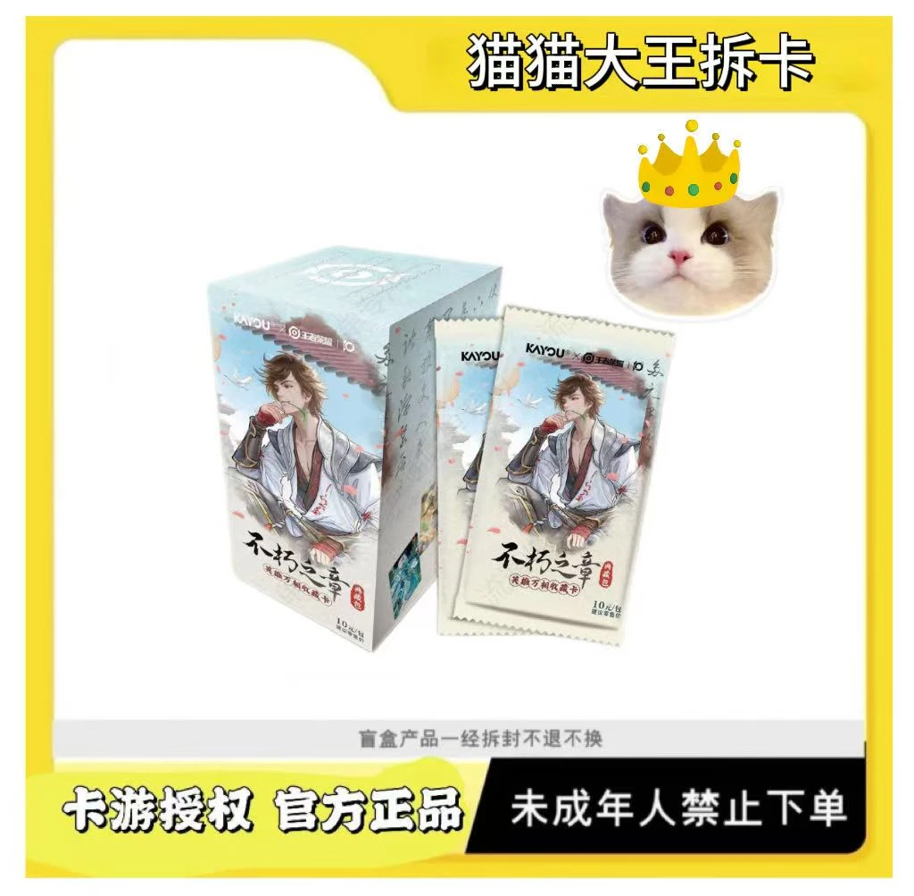 卡游【抓人物】 王者荣耀英雄-万相收藏卡-典藏包-第1弹