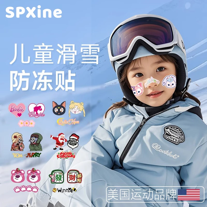 儿童防冻脸贴滑雪护面部鼻贴防风晒紫外线面部肌肉贴防过敏暖脸贴