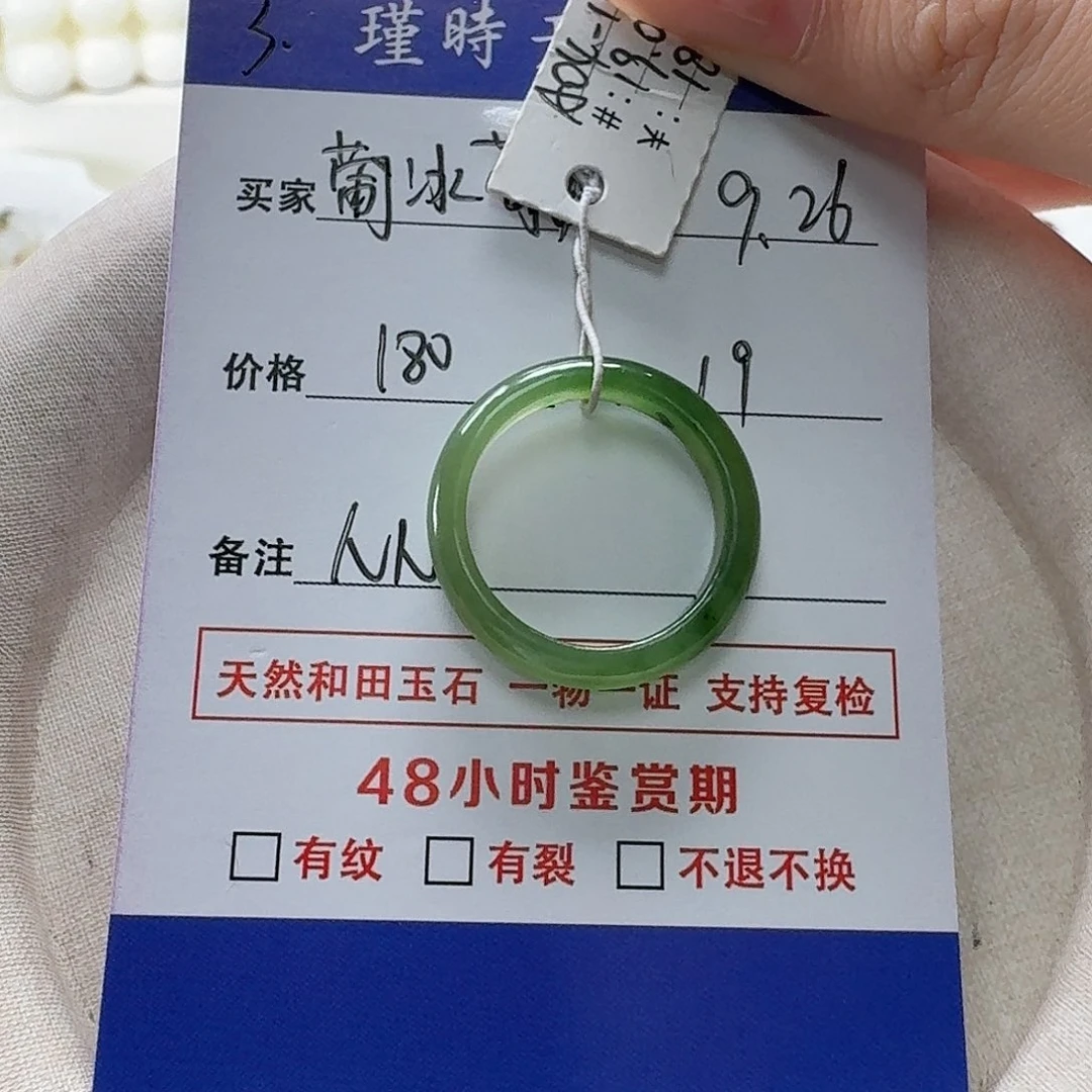 和田玉未镶嵌戒指