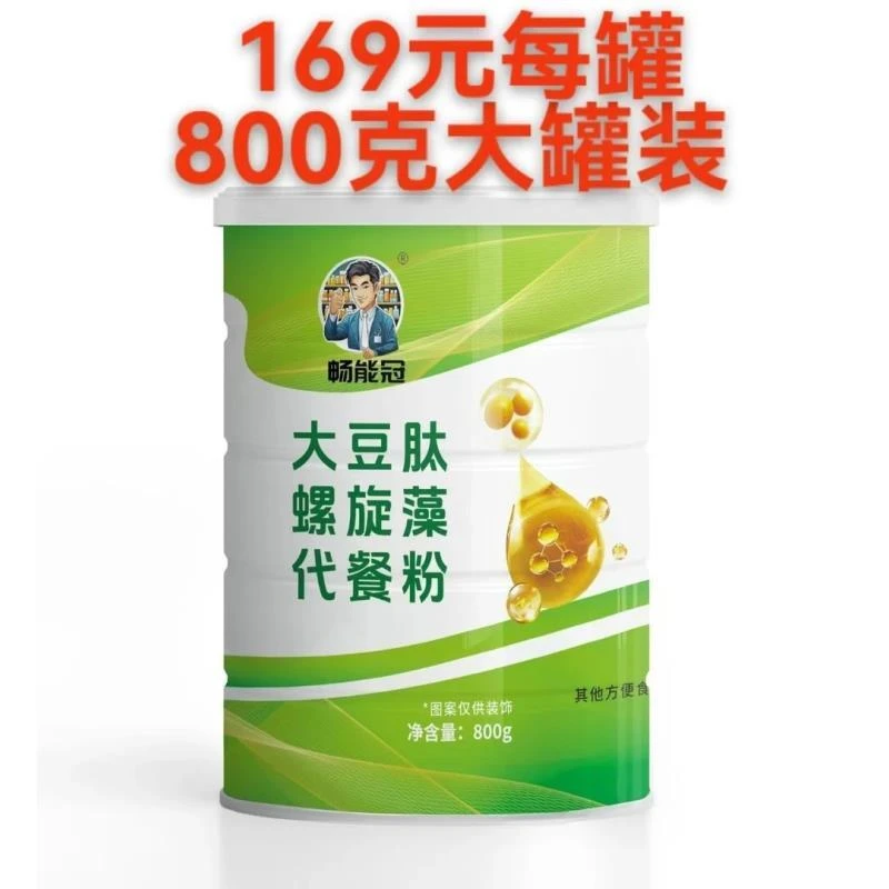 【畅能冠】入口肽藻粉营养餐油葱服务杂粮粉