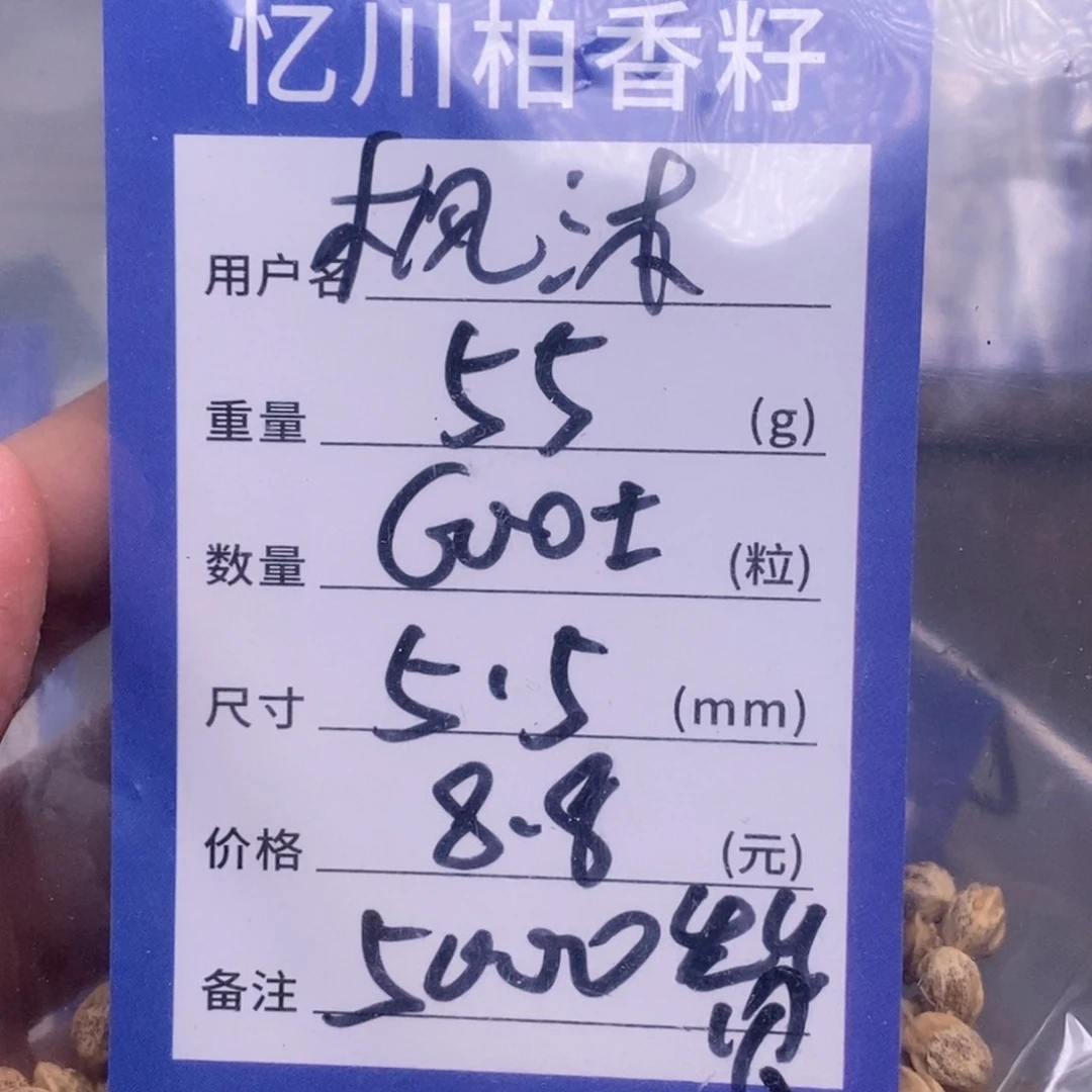 柏香籽/百香籽吊坠枫*゜