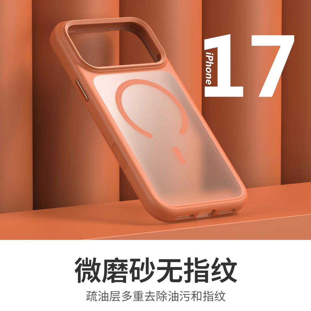 适用苹果17pro手机壳新款星宇橙色高端磨砂壳iPhone17自带AI按键