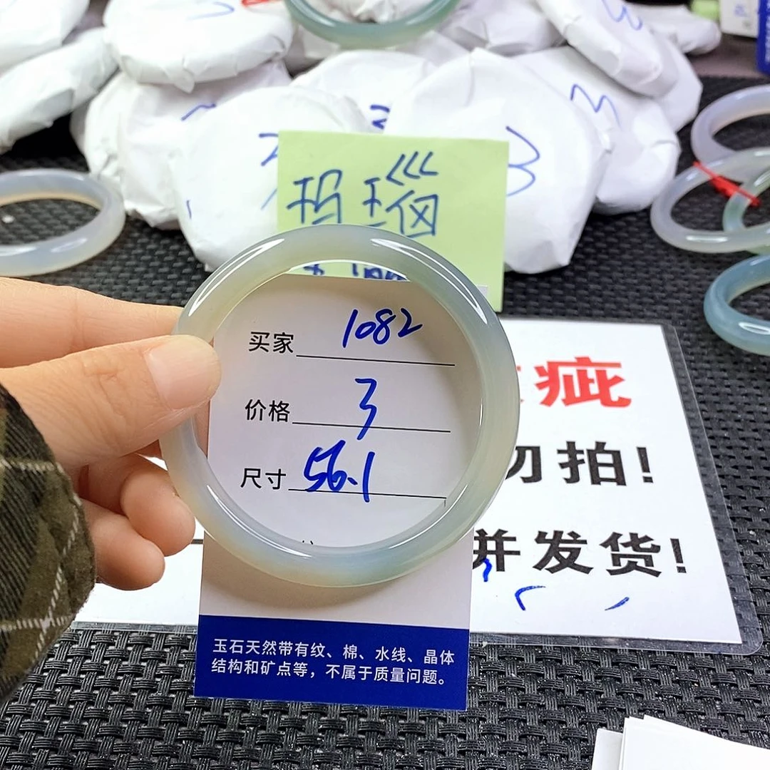 手镯玛瑙/玉髓未镶嵌1082