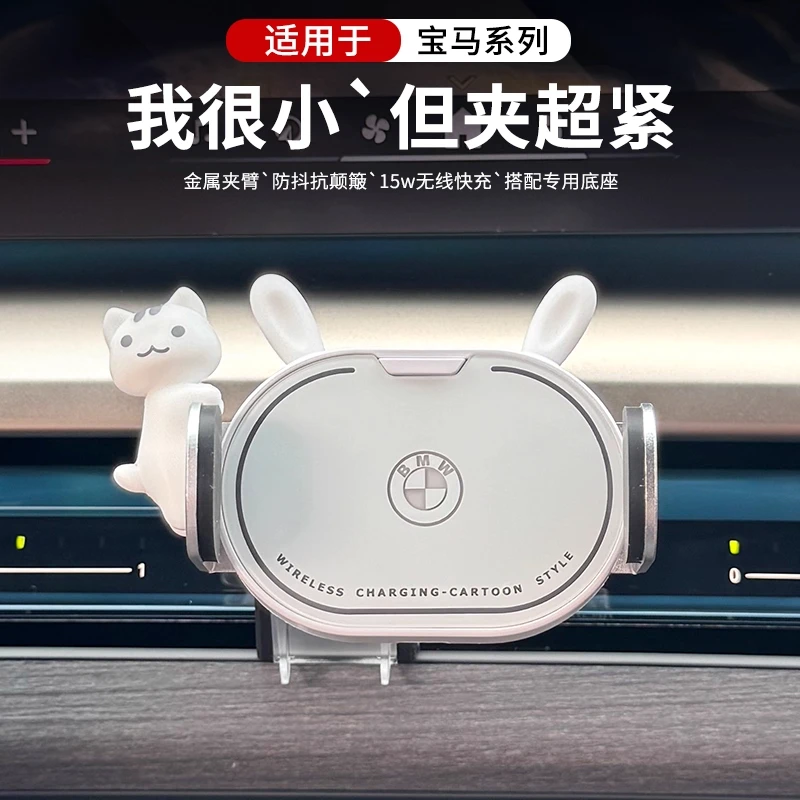 适用于宝马新5系车载专用手机支架3系i5i3x1x2x3x4x5x6x7车内导航