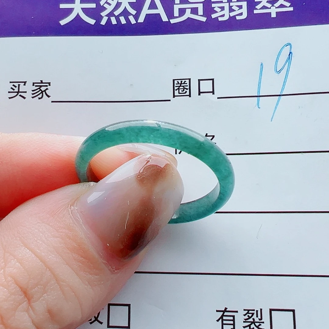 未镶嵌戒指翡翠戒圈