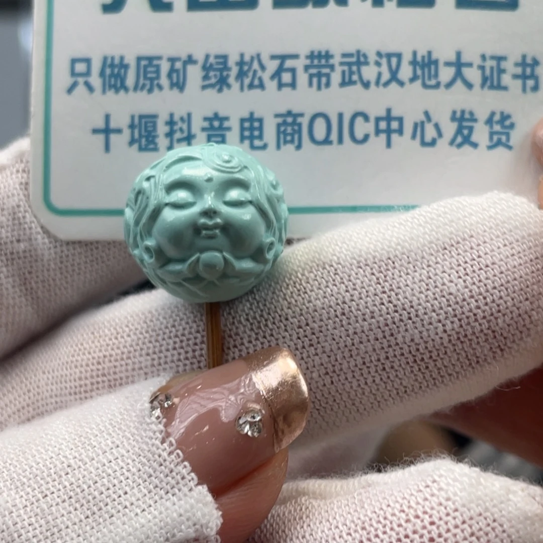 绿松石未镶嵌挂件