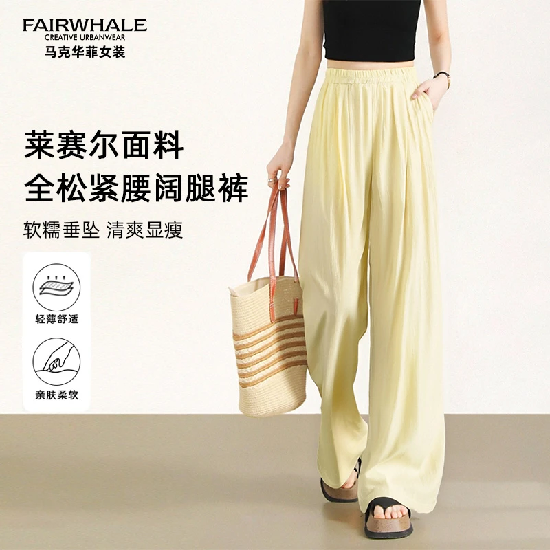 马克华菲QQ夏季阔腿裤休闲女裤清爽欧美风千金风显瘦F52022A600