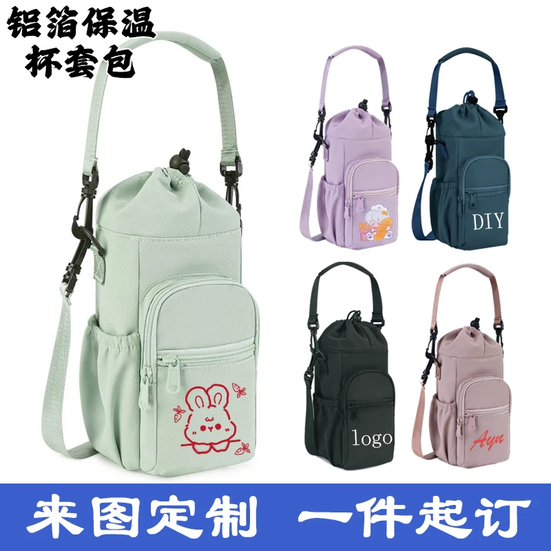 来图定制logo保温水杯套学校礼品单肩包可斜挎水壶袋开团动漫游戏