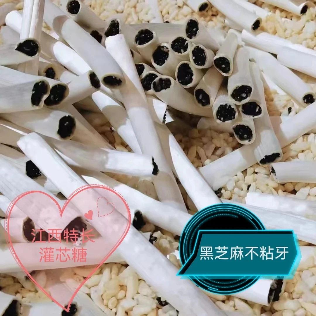 正宗江西南丰灌芯糖黑芝麻夹心馅花生豆粉爆米手工长短条麦芽糖