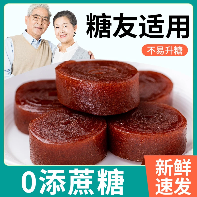 糖尿人老人吃的低0无糖精无添蔗糖脂肪热量山楂卷孕妇解馋零食品