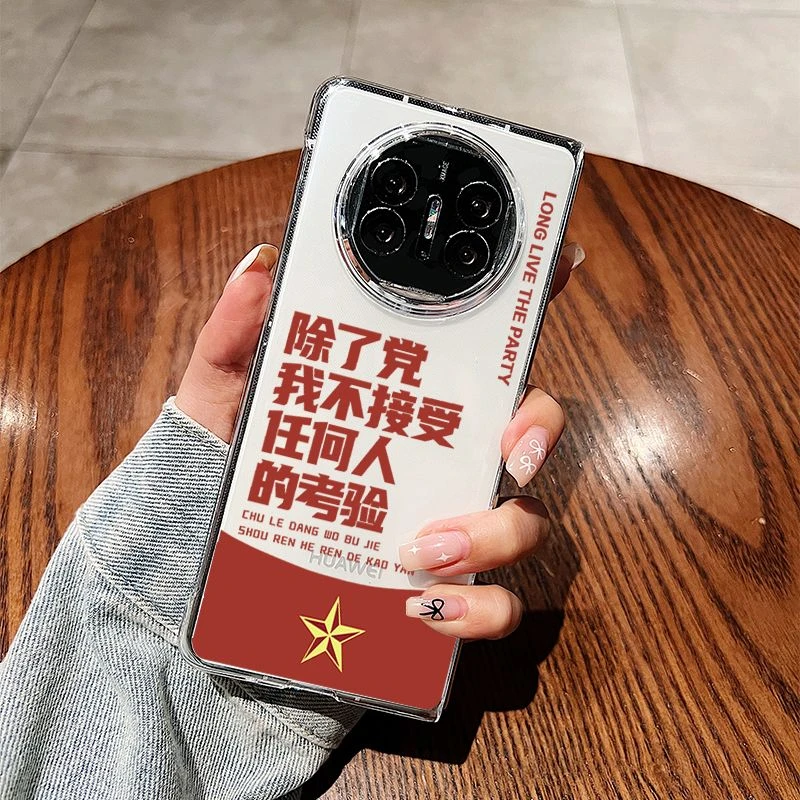 适用华为matex6手机壳新款简约透明x5典藏版党的考验X3折叠屏潮款