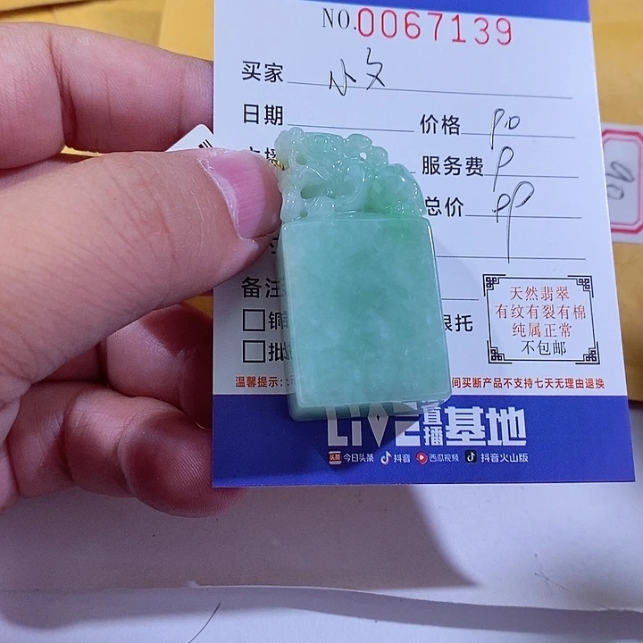 颈饰未镶嵌翡翠小*