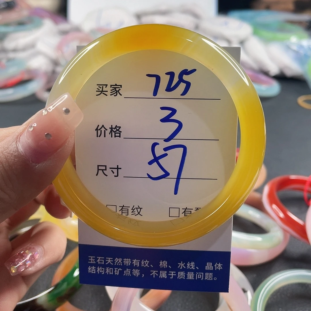 玛瑙/玉髓未镶嵌手镯
