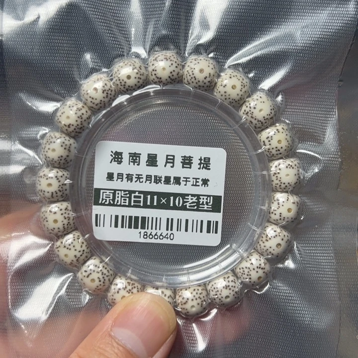 星月菩提手串原生态11老型单圈