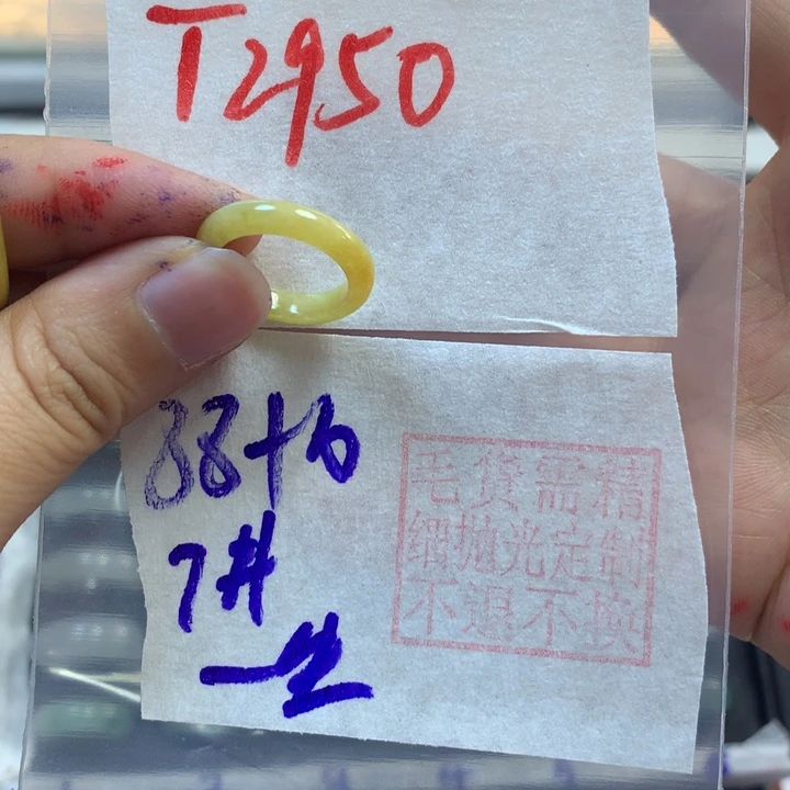 定制翡翠未镶嵌平**生戒圈