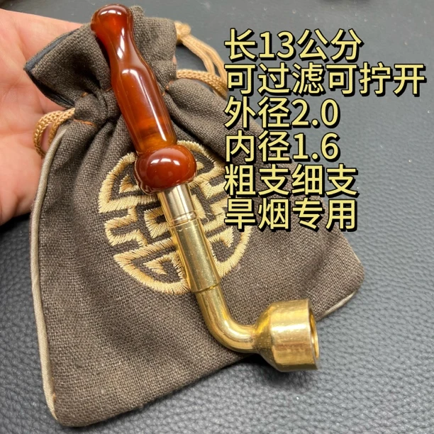 把玩烟斗13公分加烟袋子971+889