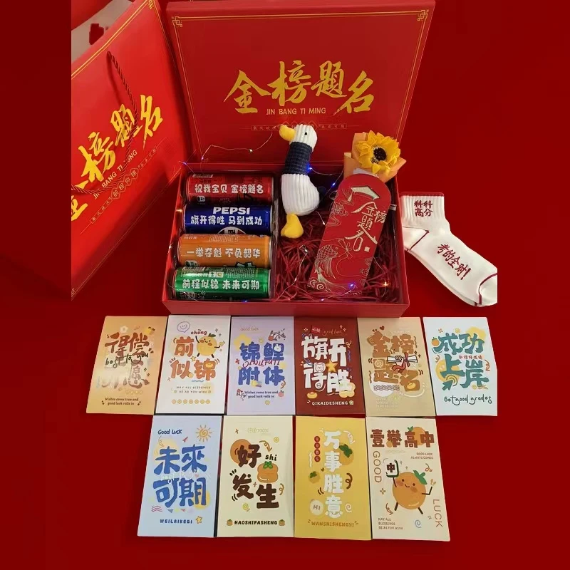 基础版中考高考礼物金榜题名励志礼品定制礼盒8件套-b