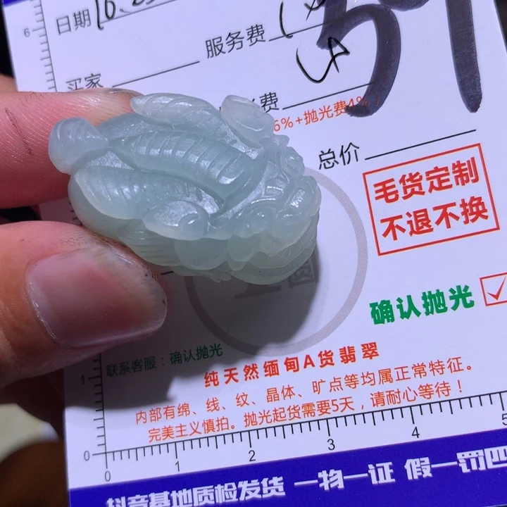 定制翡翠未镶嵌11