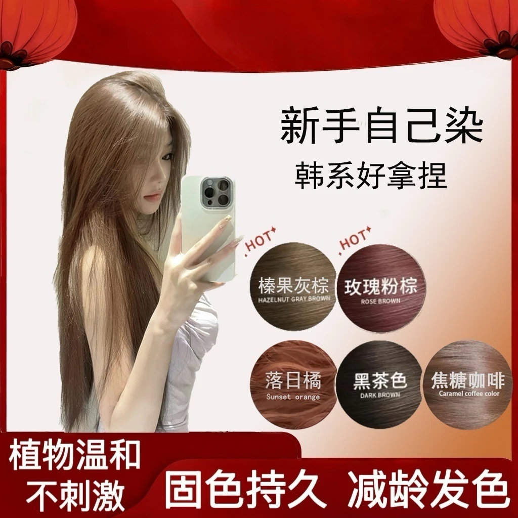 BY9榛果灰棕植草集染发品牌店免漂粉棕黑茶染发剂染发流行色