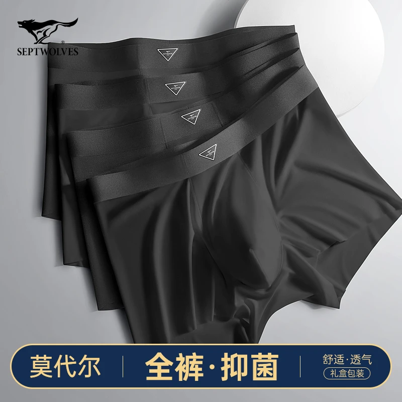 七匹狼高档内裤男士莫代尔冰丝平角底裤衩男生无痕四角短裤头男款