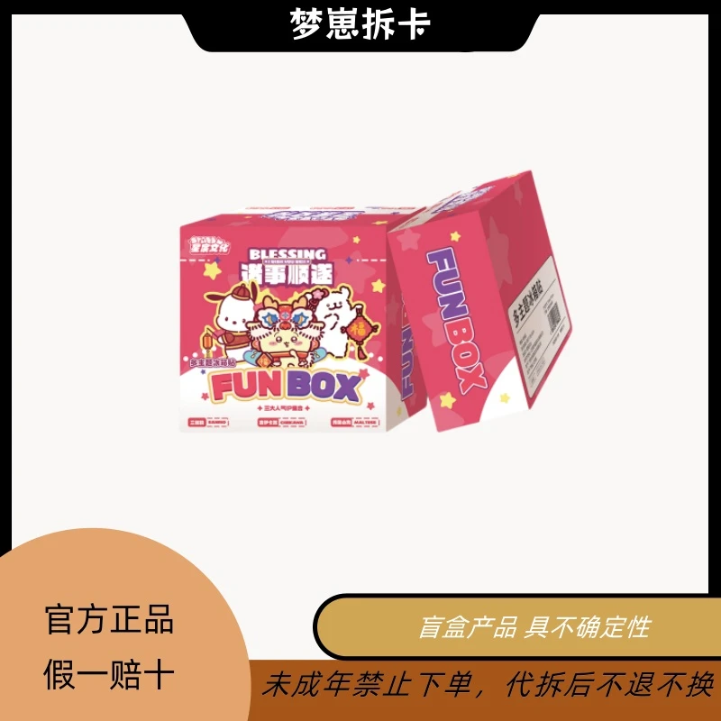 【福袋】三丽鸥-吉伊卡瓦-线条小狗-同人-冰箱贴-盲盒