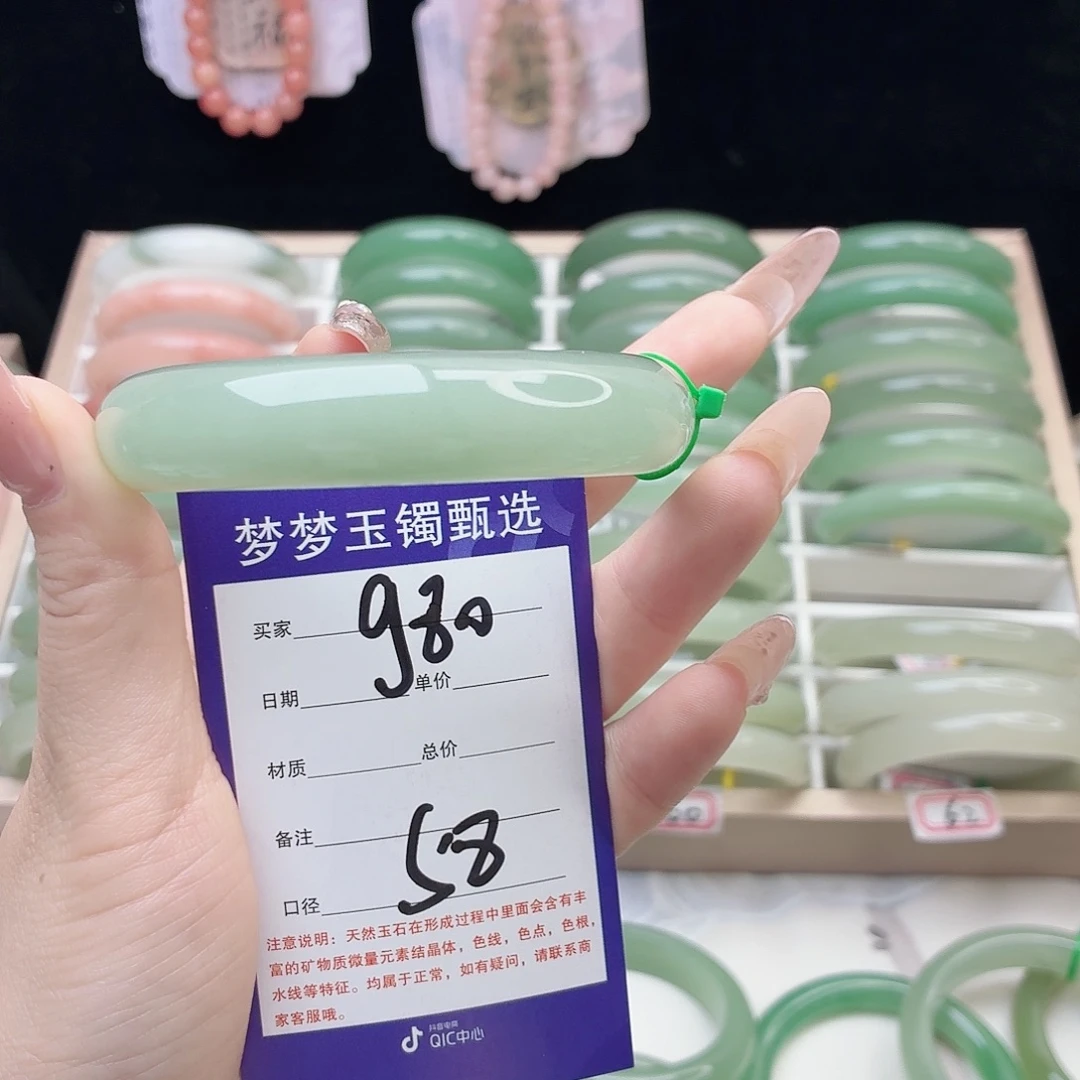 般***若石英质玉未镶嵌手镯