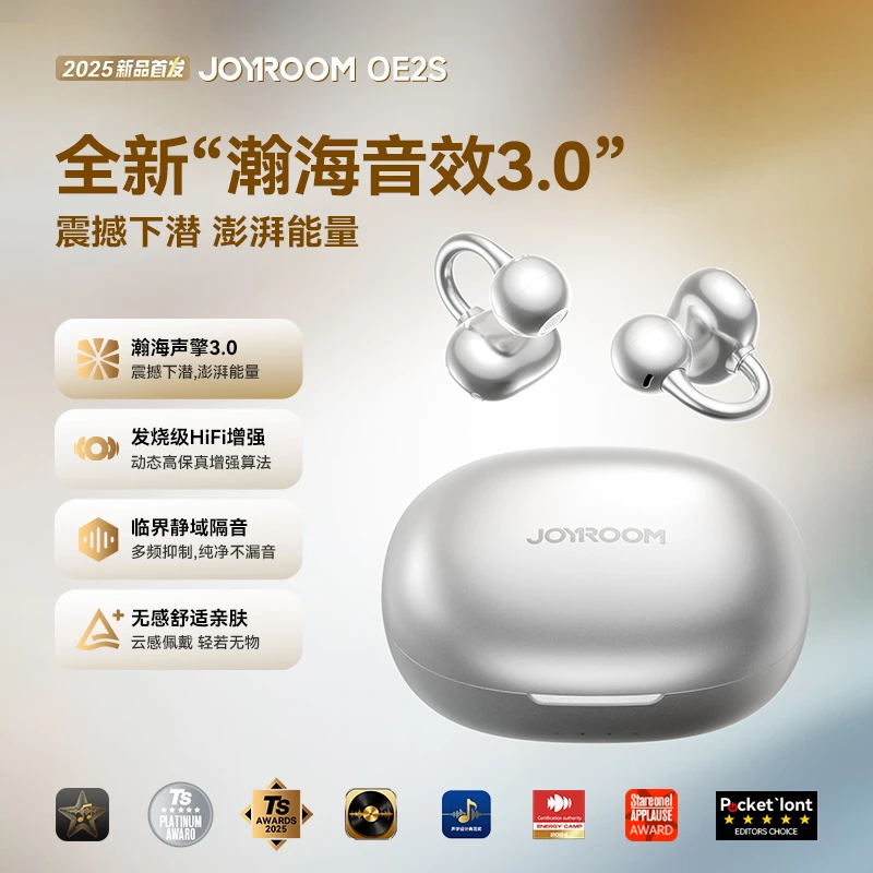 机乐堂OE2S蓝牙耳机耳夹式无线气骨传导2025新款降噪运动长续航