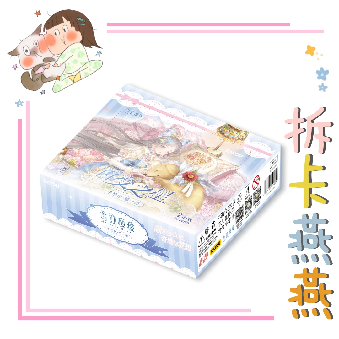 【玩法/强娶/PK】奇迹暖暖百变之星千绘2元包第一弹