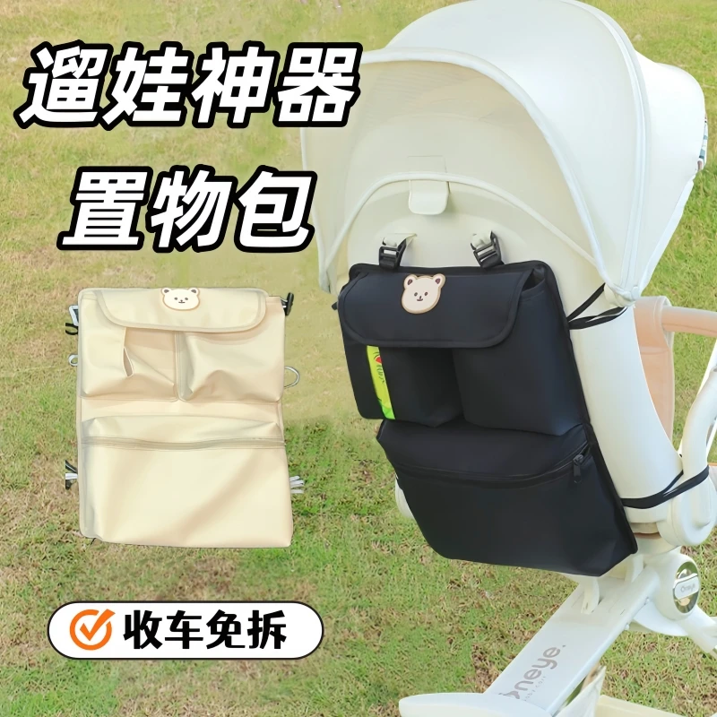 适用凤凰遛娃神器遛娃神器婴儿车挂包皮革大容量推车收纳包置物袋