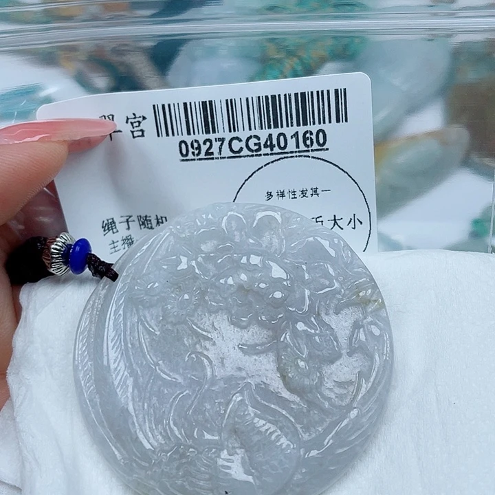 梁****翡翠未镶嵌吊坠(不含链)