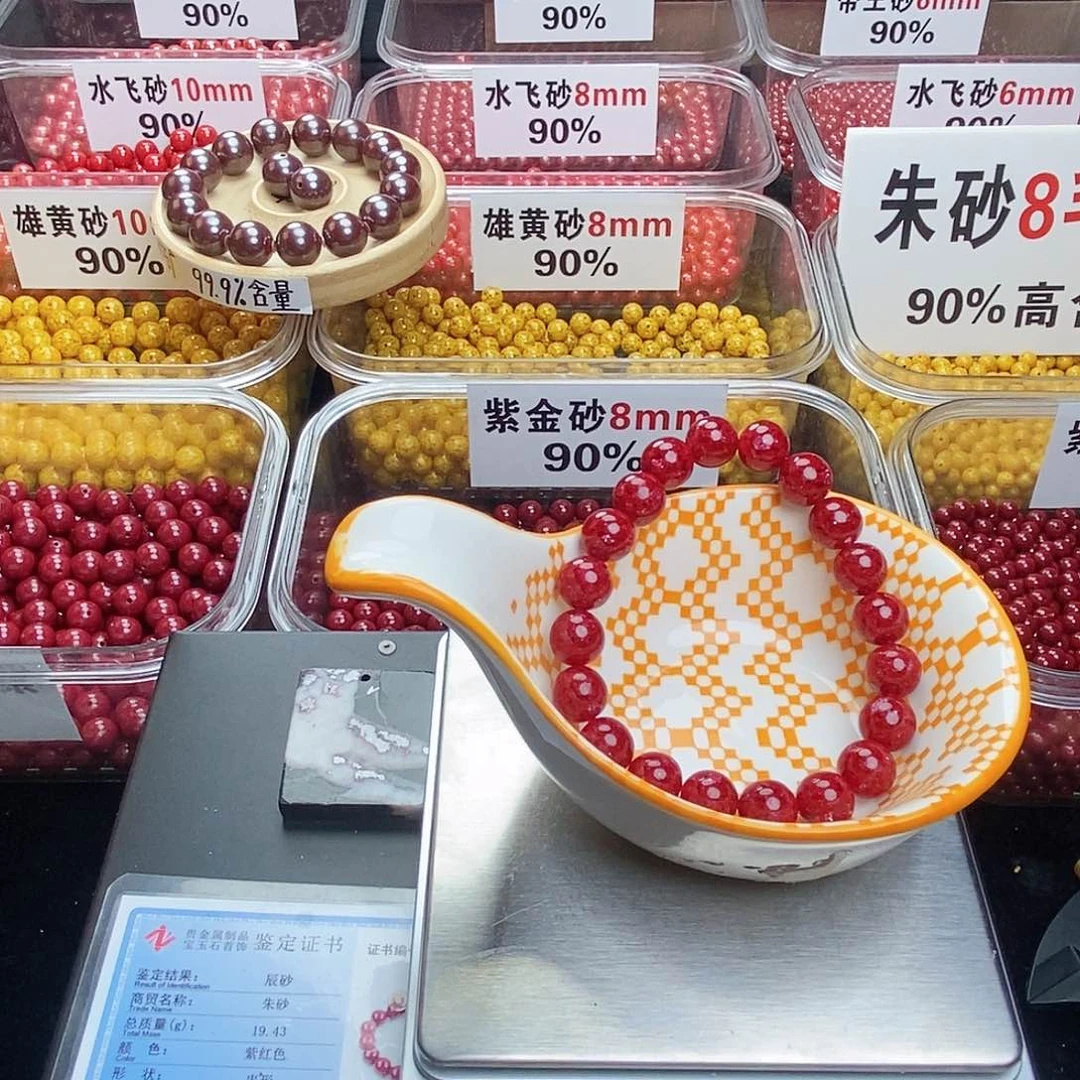 天然辰砂?*?朱砂